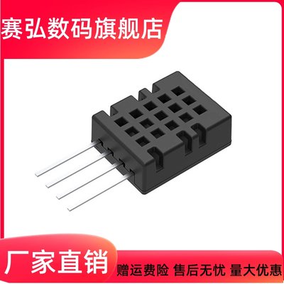 直供单总线输出电容型温湿度模块 DHT21数字型温湿度传感器