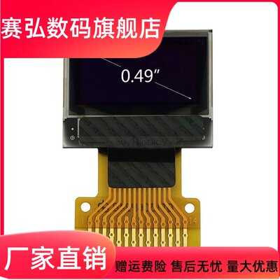 oled显示屏i2c接口ssd1306驱动14针64x32点阵0.49寸oled屏