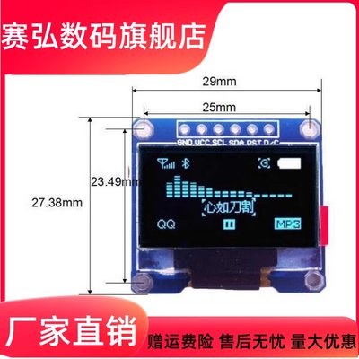 .096寸 OLED 液晶屏显示模块 蓝色 12864 /stm32/51/例程