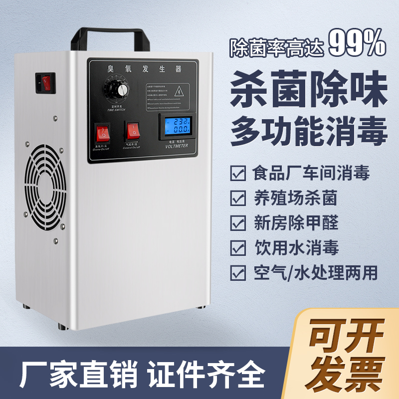 suncook臭氧发生器10g食品厂杀菌