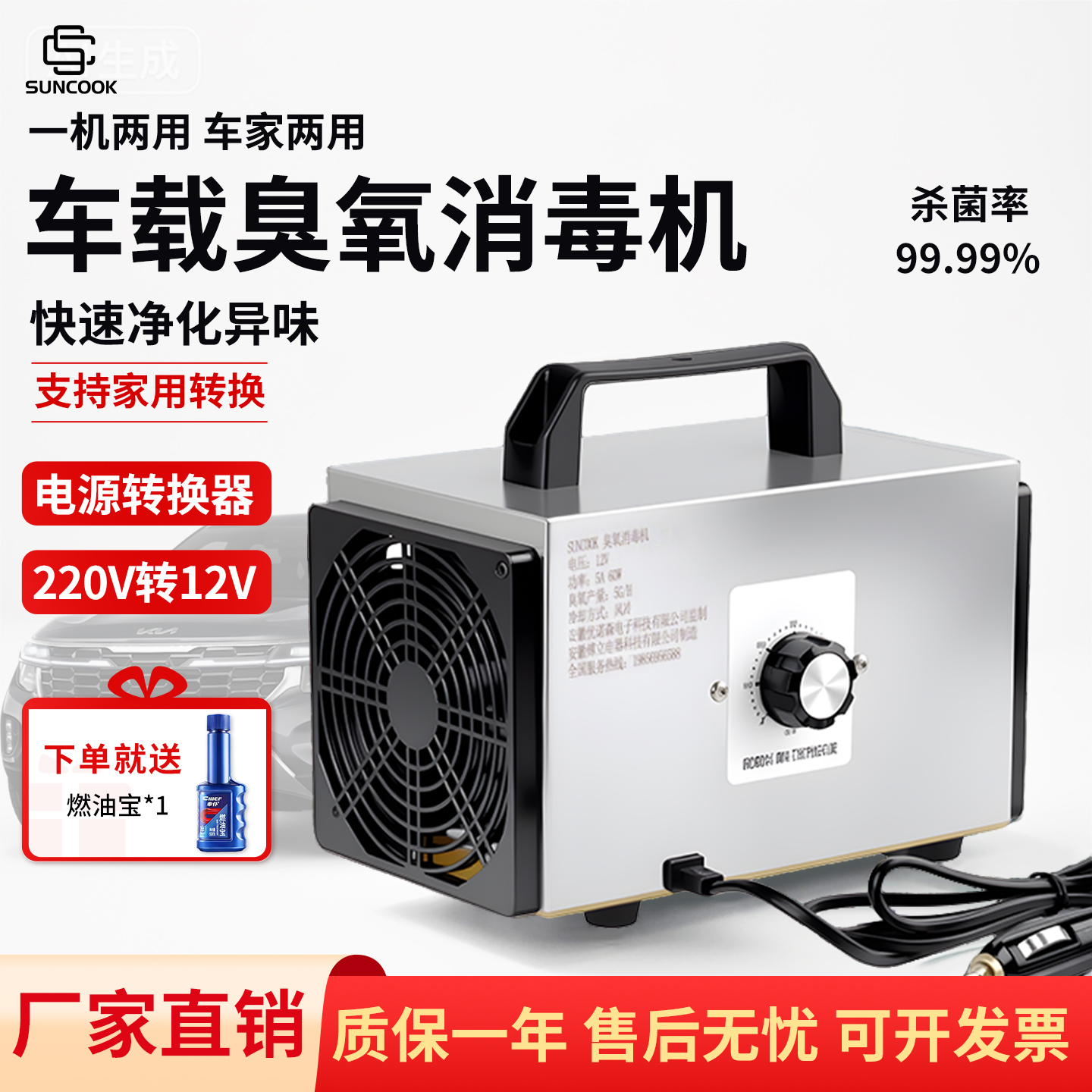 12v汽车臭氧消毒机车载家用除甲醛烟味异味能消毒杀菌臭氧发生器
