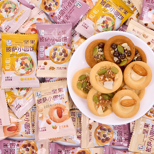 善美源坚果披萨小饼干巧克力巴旦木网红儿童小零食品单独小包装