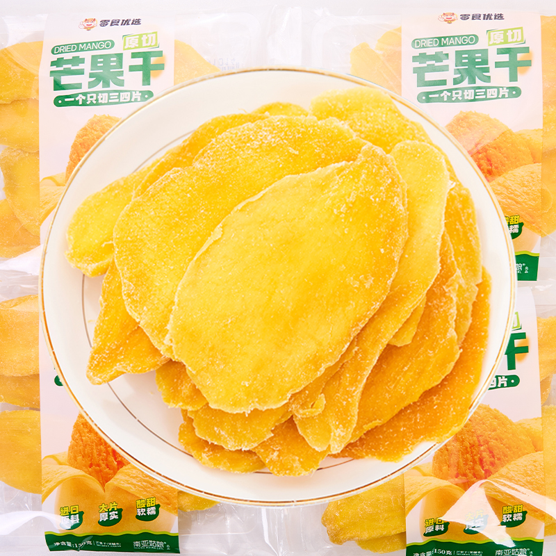 广西原切芒果干批发新货蜜饯果脯干儿童休闲小零食水果干网红爆款