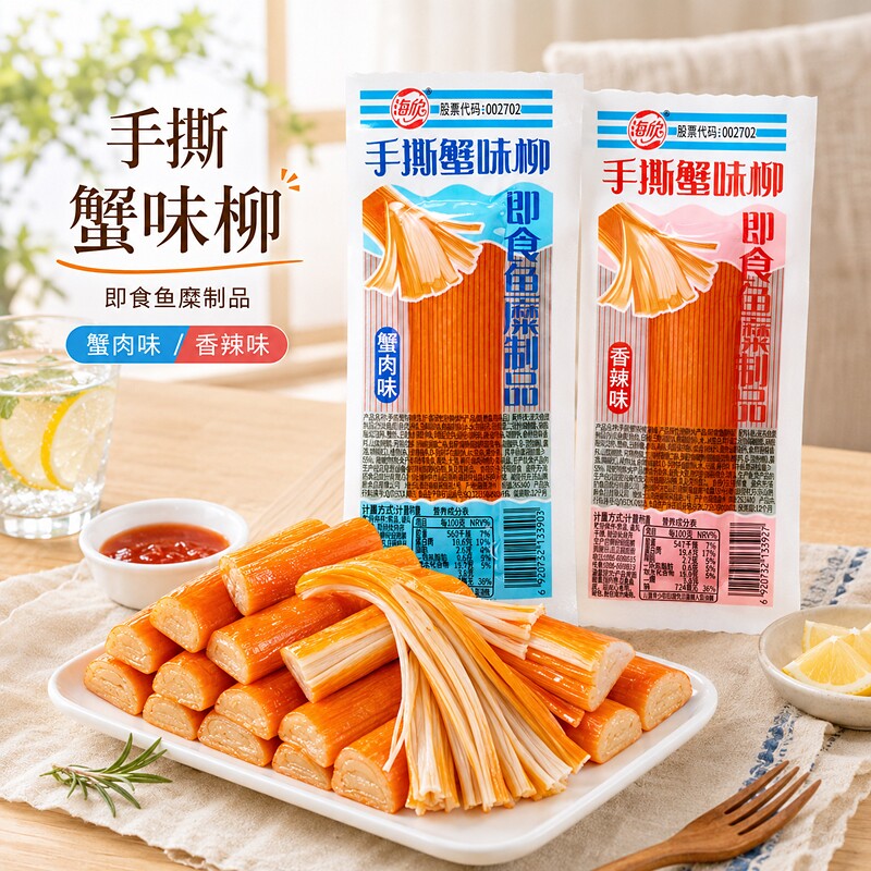 海欣手撕蟹柳蟹味棒即食零食图片