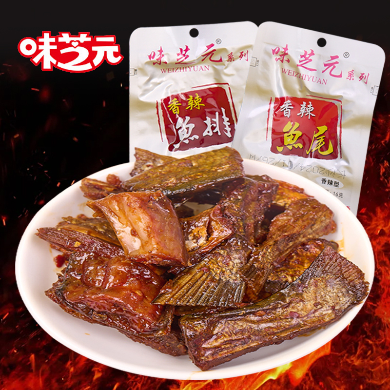 味芝元香辣鱼排重辣麻辣爆辣鱼尾