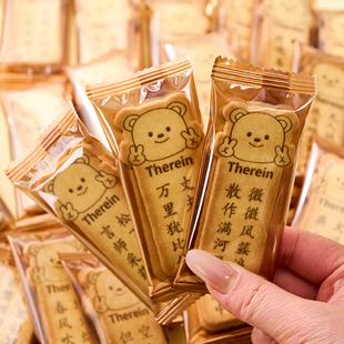 黄油唐诗古诗饼干儿童学生零食品礼物年货