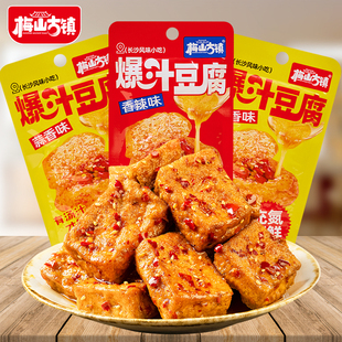 梅山古镇爆汁豆干蒜香味香辣味办公室解馋小吃零食品湖南特产