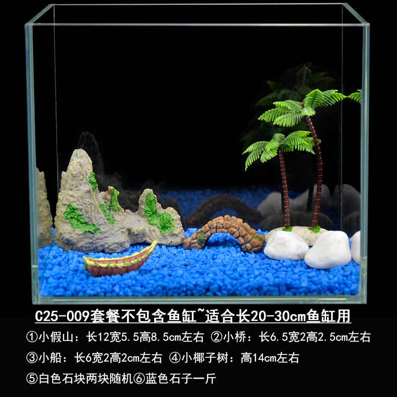 鱼缸装饰品大全底部铺底小型鱼缸里造景全套海底世界