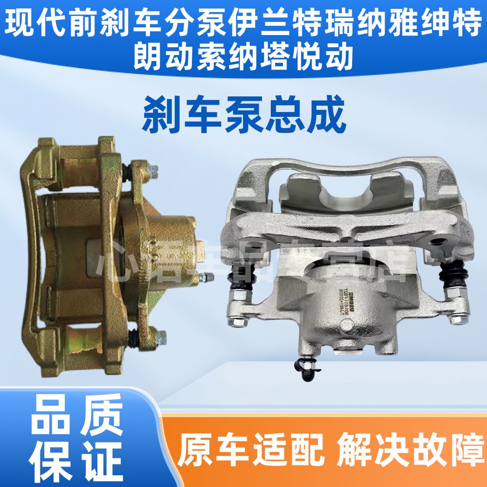 适用于现代前刹车分泵伊兰特瑞纳雅绅特朗动索纳塔悦动后制动卡钳