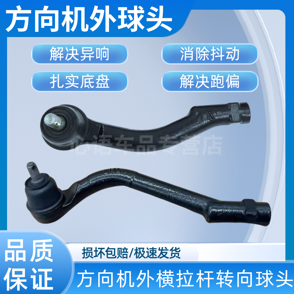 适用起亚K2K3K4K5狮跑智跑远舰福瑞迪锐欧方向机转向机外拉杆球头