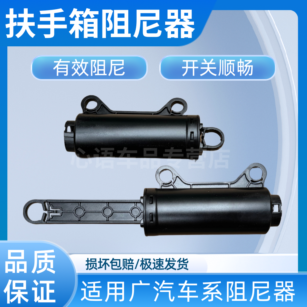 适用广汽传祺GS4GS3GS8GM6埃安s V LX手套箱杂物箱限位器阻尼器