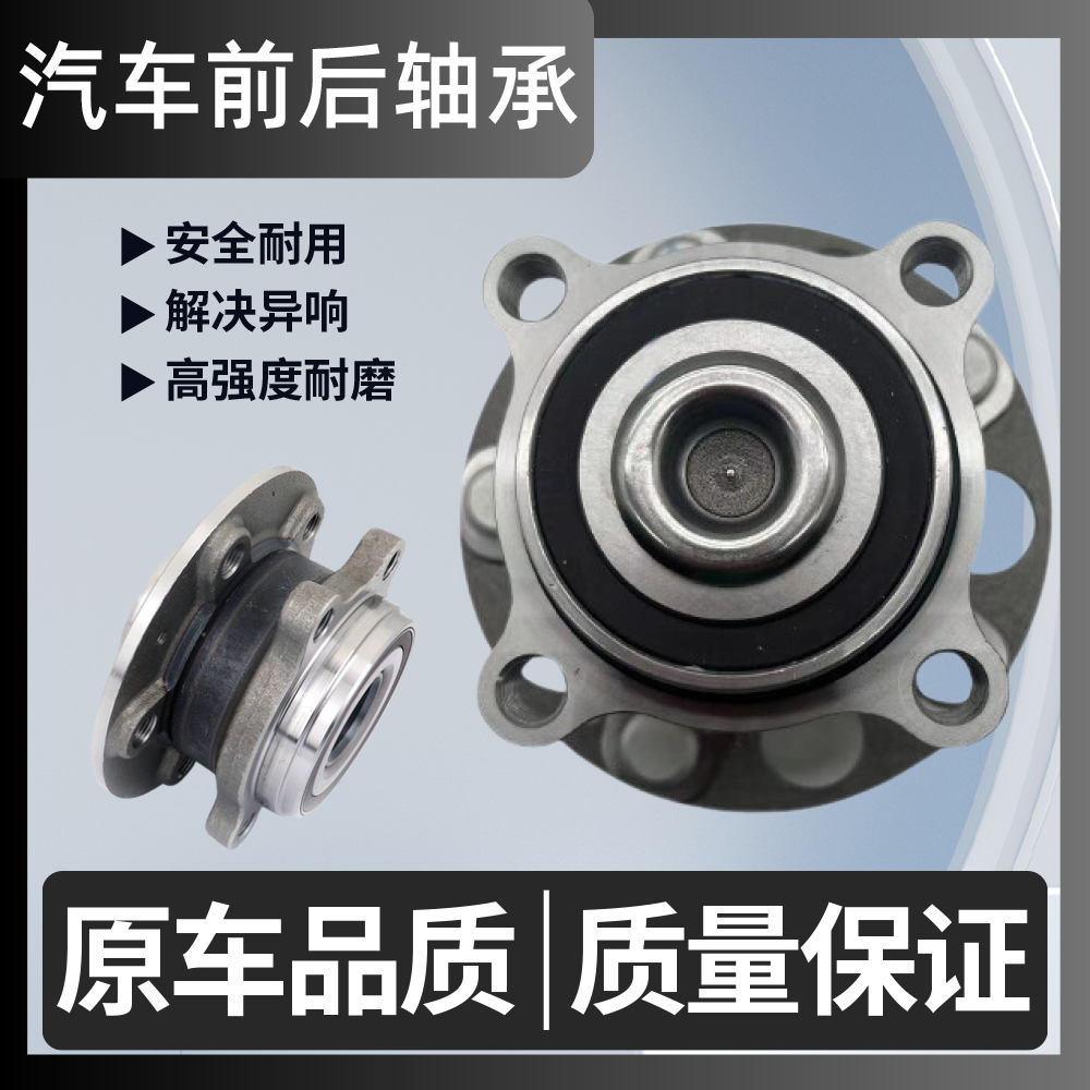 适用马自达6马2马3马5马8 奔腾B70奔腾B50 睿翼CX-7前轮后轮轴承