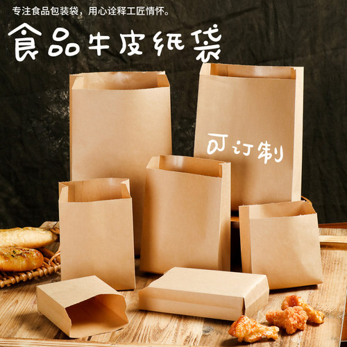白苓尖底袋甜甜圈纸高低口纸袋