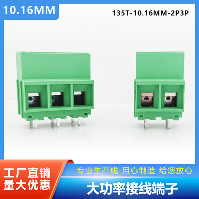 大电流接线端子贝凯欧