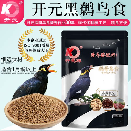开元鹩哥鸟食八哥专用鸟粮