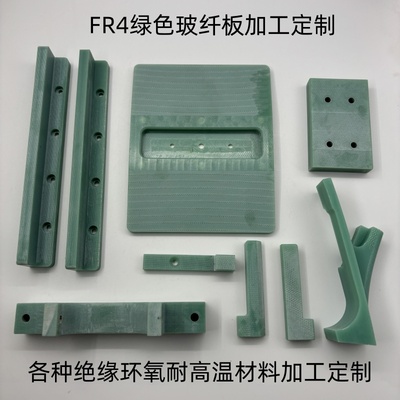 水绿色环氧树脂玻纤耐高温防静电