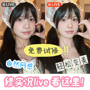 在线修实况图live图视频美颜网感p图修图人像氛围感精修图片处理