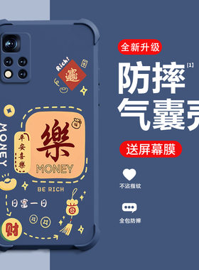 平安喜乐适用红米NOTE11手机壳新款REDMINOTE11Pro+保护壳NOTE11Pro四角气囊防摔高端个性创意国潮手机壳