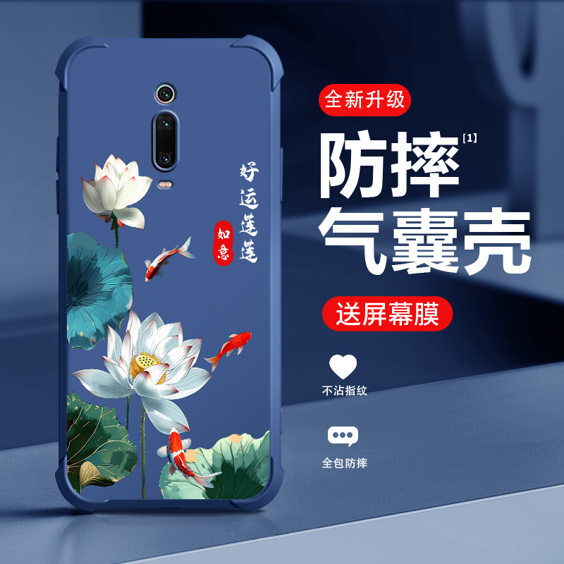 适用红米k20手机壳新款