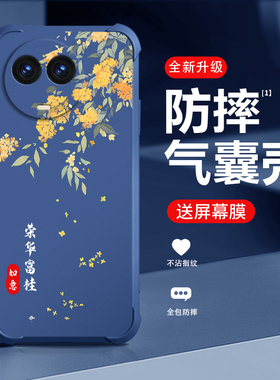 适用realmev50s手机壳新款真我50保护套四角气囊防摔液态硅胶全包个性创意网红潮流高端气质创意手机壳