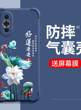 好运莲莲华为nova10手机壳nova10se液态硅胶nova10pro四角气囊防摔nova10z保护套镜头全包潮牌男女款外壳国风