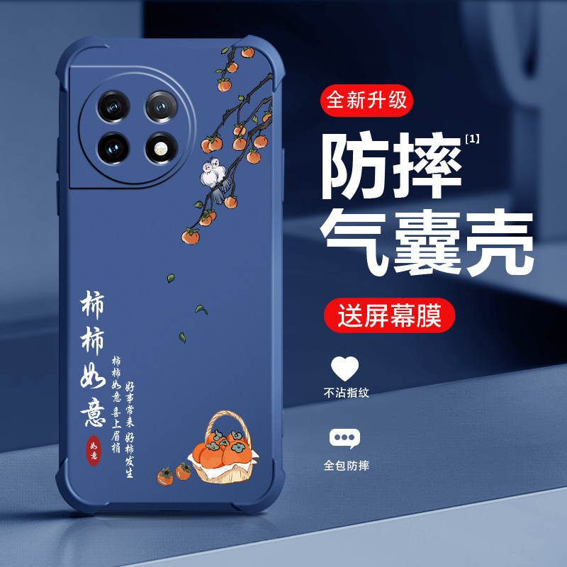 柿柿如意一加ACE3手机壳新款1+ace2pro保护套高级感oneplusACE2V气囊防摔竞速版硅胶全包男女潮牌文字外壳