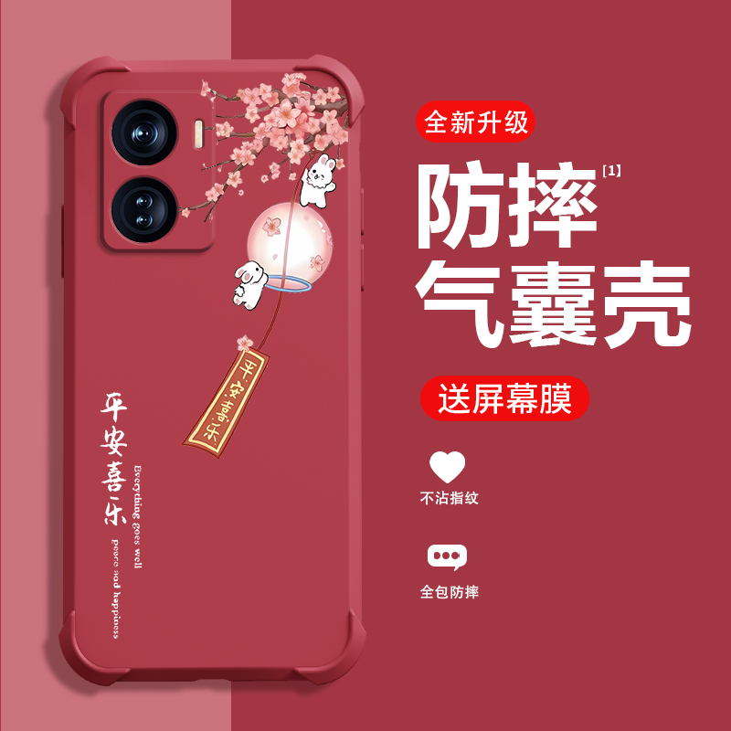 糕糕羊适用IQOOZ6手机壳新款