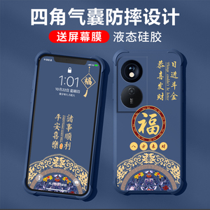 日进斗金畅玩50plus手机壳中国风华为荣耀畅玩50plus保护套四角气囊防摔液态硅胶网红全包男女款潮牌创意外壳