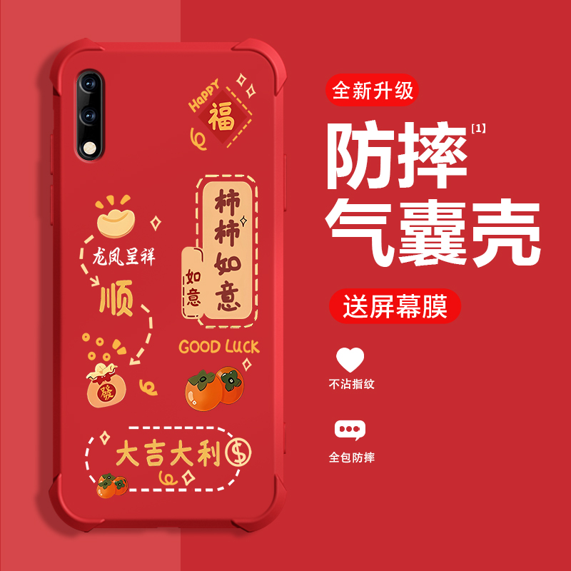 糕糕羊适用畅享10手机壳