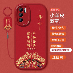 糕糕羊适用oppoRENO6手机壳新款小羊皮oppoRENO6Pro保护套国潮风高级硅胶全包防摔个性挂绳红色软壳