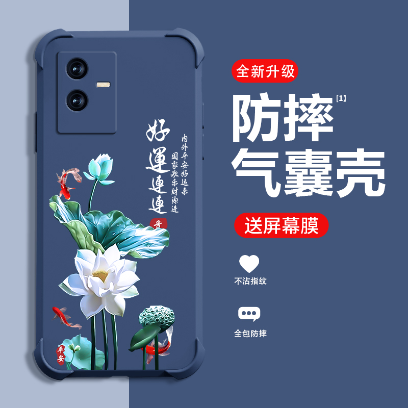 平安喜乐适用IQOOZ5X手机壳