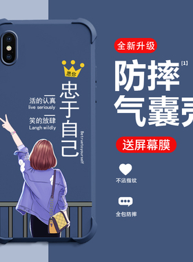 适用苹果x手机壳新款iPhonexsmax保护套苹果XR四角气囊防摔Xs防摔简约奢华全包高级质感小众款保护套