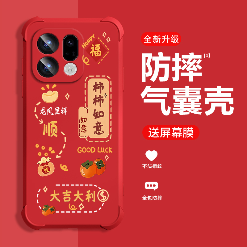 糕糕羊适用OPPOFindX9手机壳新款