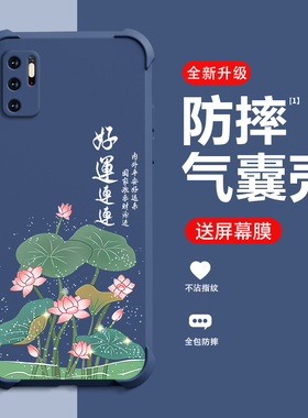 好运莲莲适用红米NOTE11手机壳新款REDMINOTE11e保护壳红米NOTE11R四角气囊防摔高端男女个性简约手机套