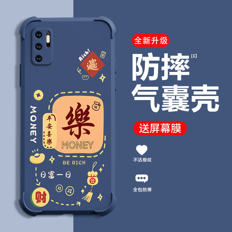 平安喜乐适用红米NOTE11手机壳新款REDMINOTE11e保护壳红米NOTE11R四角气囊防摔高端个性创意国潮手机壳