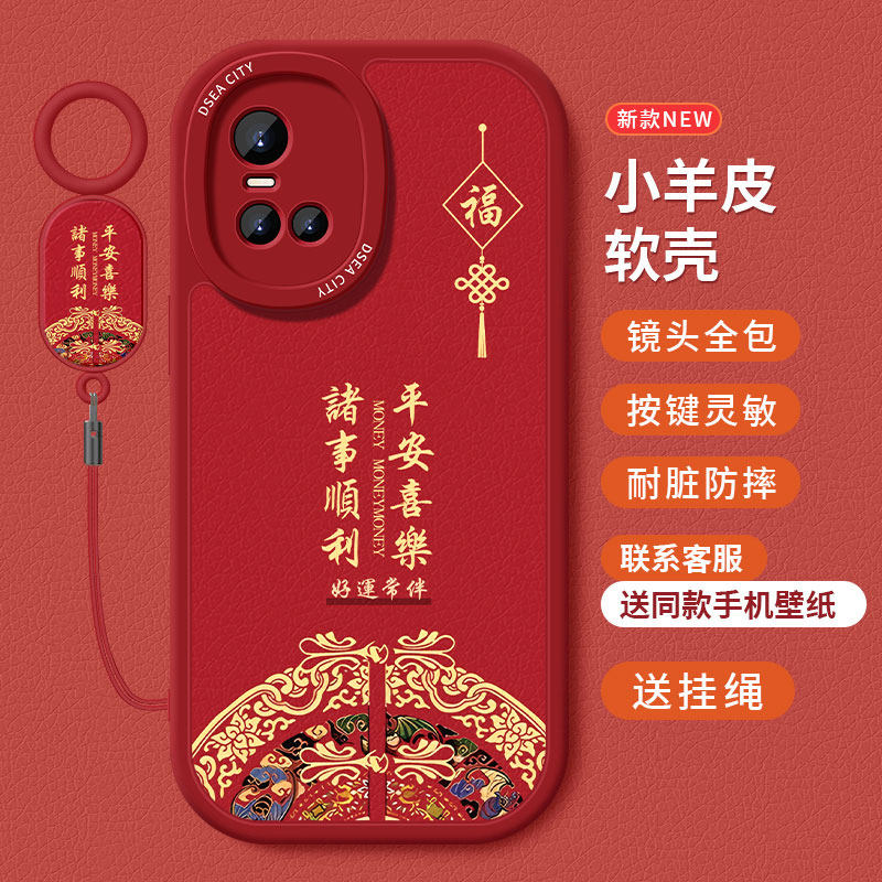 糕糕羊适用vivoS10手机壳新款小羊皮vivoS10E保护套国潮风高级硅胶全包防摔个性挂绳红色软壳