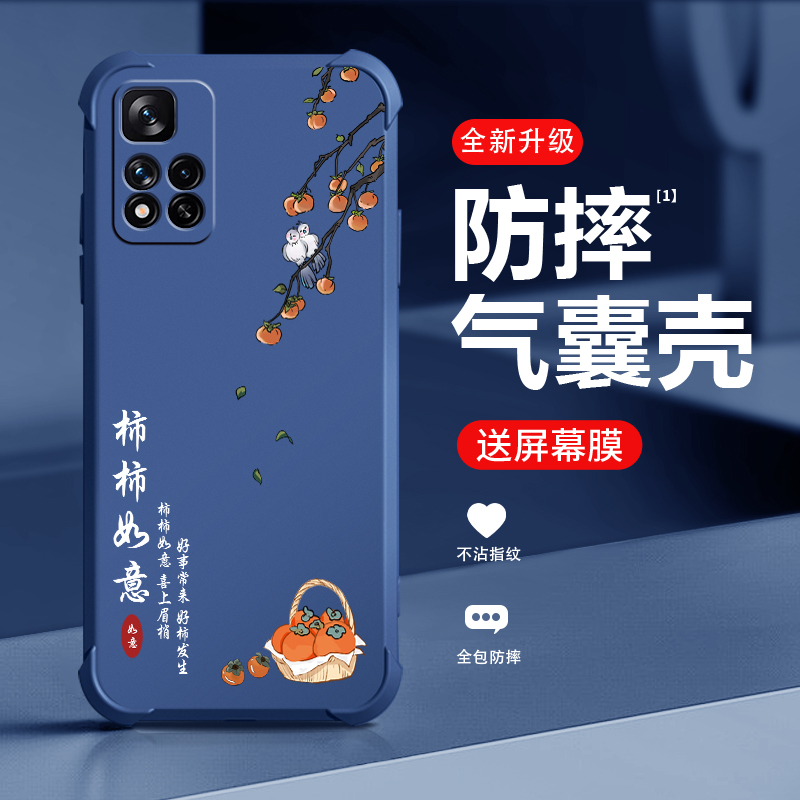 柿柿如意硅胶红米手机壳高级感