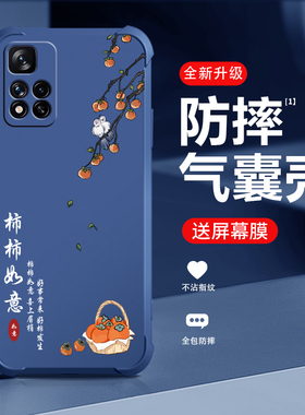 柿柿如意红米note11手机壳新款redminote11tpro保护套高级感note11se气囊防摔pro+硅胶男女款潮牌文字外壳