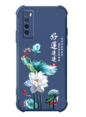 好运莲莲硅胶手机壳潮牌