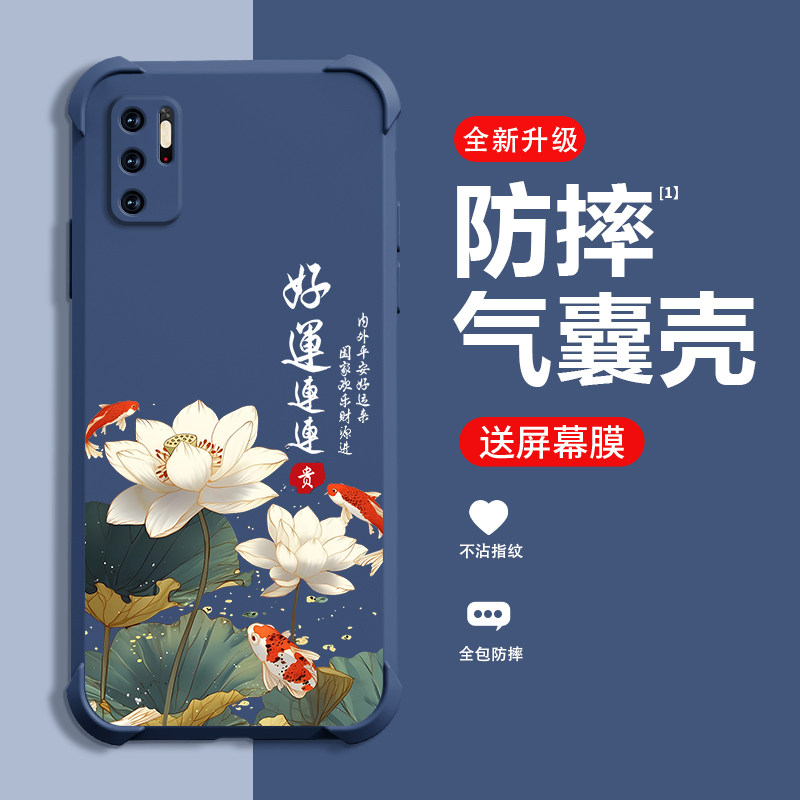 好运莲莲适用红米NOTE11手机壳新款REDMINOTE11e保护壳红米NOTE11R四角气囊防摔高端男女时尚国潮手机套