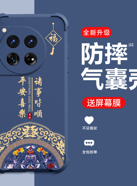 适用一加12手机壳新款中国风1+11保护套10pro硅胶oneplus9R软壳9pro四角气囊防摔9RT全包简约男女潮个性外壳