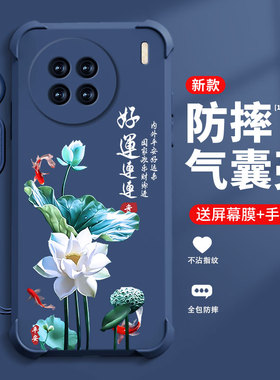 好运莲莲适用vivoX90手机壳新款vivoX90Pro保护套vivoX90s四角气囊防摔软硅胶时尚颜值个性手牌女全包外壳