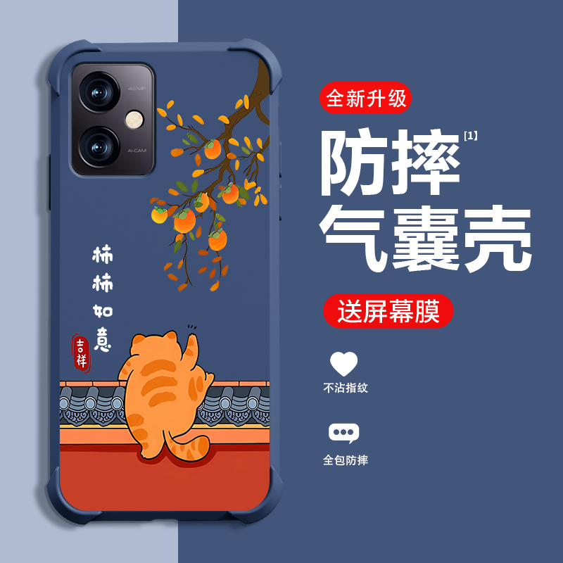 柿柿如意适用红米NOTE12手机壳