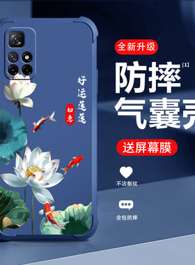 适用红米note11手机壳新款redminote11pro保护套note11pro+四角气囊防摔硅胶全包网红潮流高端气质创意手机壳