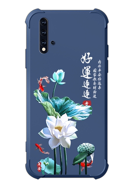 好运莲莲液态硅胶手机壳