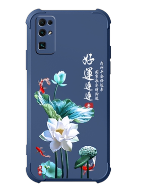 好运莲莲硅胶外壳保护套潮牌