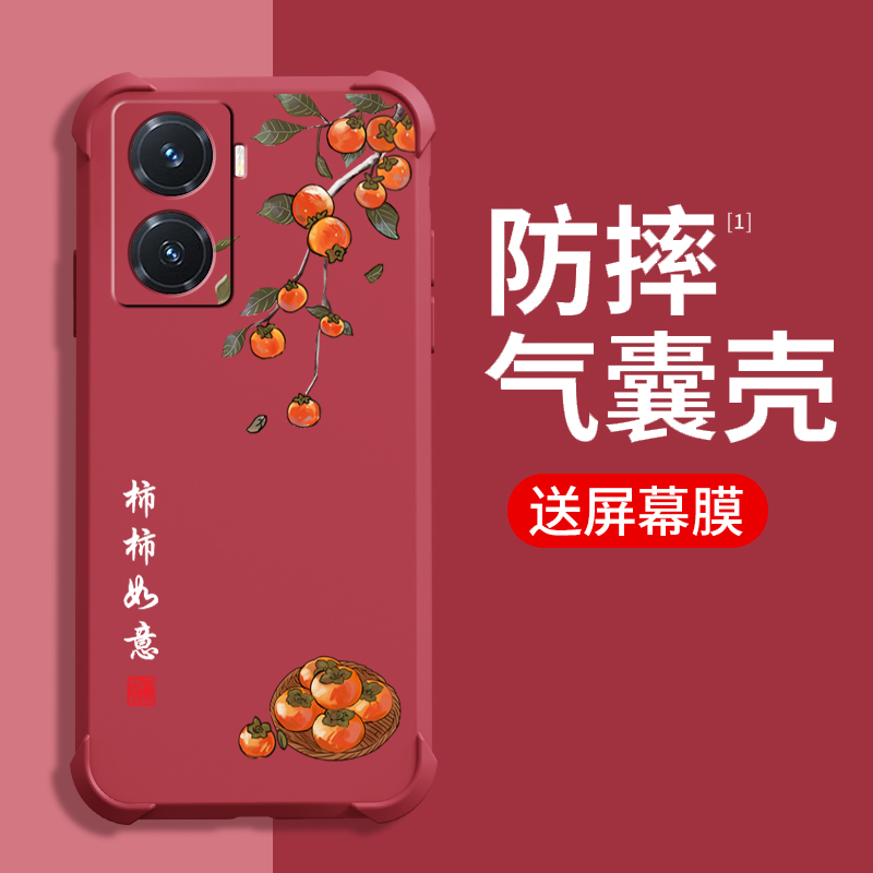 适用vivoy77手机壳新款