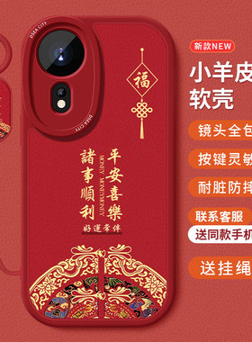 适用华为HiNOVA12se手机壳新款小羊皮HiNOVA11保护套国潮风HiNOVA10高级硅胶全包防摔个性挂绳红色软壳