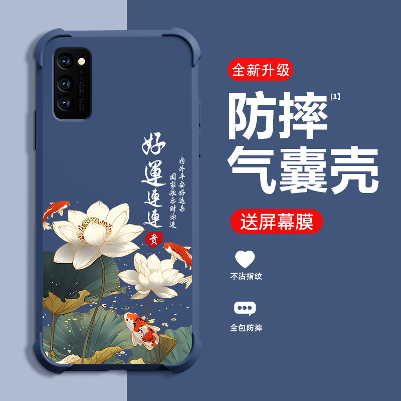 好运莲莲适用荣耀V30Pro手机壳新款HONORV30保护壳四角气囊防摔高端男女时尚国潮手机套