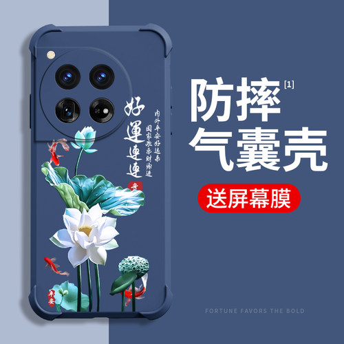 液态硅胶一加12手机壳